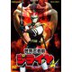 世界忍者戦ジライヤ VOL.4 [DVD]