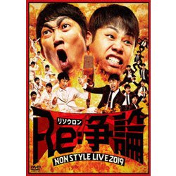 NON STYLE LIVE Re:争論～リソウロン～ [DVD]
