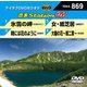音多Station W [DVD]