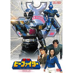 ヨドバシ.com - 重甲ビーファイター VOL.2 [DVD] 通販【全品無料配達】