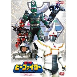 重甲ビーファイター VOL.4 [DVD]