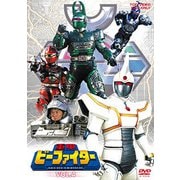 重甲ビーファイター VOL.4