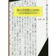 僕の学習帳〈1〉短歌編―木山正規歌集を中心に [単行本]