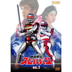 ヨドバシ.com - 時空戦士スピルバン VOL.1 [DVD] 通販【全品無料配達】