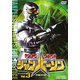 特捜ロボジャンパーソン Vol.3 [DVD]