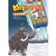 空飛ぶのらネコ探険隊　さいごのマンモス<7> [単行本]