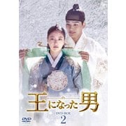 王になった男 DVD-BOX2