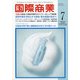 国際商業 2020年 07月号 [雑誌]