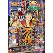 パチスロ 7 (セブン) 2020年 08月号 [雑誌]