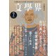 文学界 2020年 07月号 [雑誌]