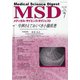 MSD (メディカル･サイエンス･ダイジェスト) 2020年 07月号 [雑誌]