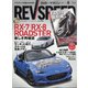 REV SPEED (レブスピード) 2020年 08月号 [雑誌]