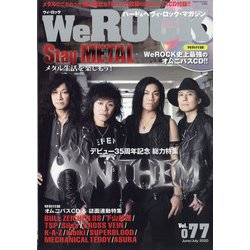 We ROCK 2020年 07月号 [雑誌]