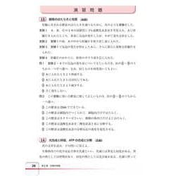 ヨドバシ.com - チャート式問題集シリーズ35日完成！ 大学入学共通