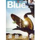 Blue. (ブルー) 2020年 06月号 [雑誌]
