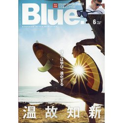 Blue. (ブルー) 2020年 06月号 [雑誌]
