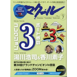 ヨドバシ Com マクール 年 07月号 雑誌 通販 全品無料配達