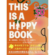 THIS IS A HAPPY BOOK [単行本]