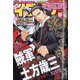 イブニング 2020年 6/23号 [雑誌]
