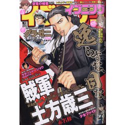 イブニング 2020年 6/23号 [雑誌]