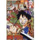 週刊少年ジャンプ 2020年 6/22号 [雑誌]
