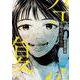 空腹なぼくら<２>(ビッグ コミックス) [コミック]