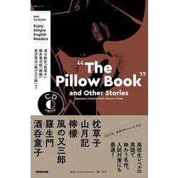 NHK CD BOOK　Enjoy Simple English Readers　“The Pillow Book"and Other Stories－Japanese Classics from Various Times(語学シリーズ) [ムックその他]