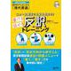 NHK CD BOOK　高校生からはじめる「現代英語」　ニュース英語で上級を目指せ！　書ける話せる反訳トレーニング(語学シリーズ) [ムックその他]