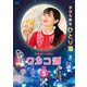 ワカコ酒 Season5 DVD-BOX [DVD]