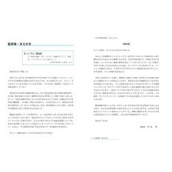 ヨドバシ.com - 極論で語る麻酔科(【極論で語る】シリーズ) [単行本