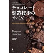 チョコレート製造技術のすべて―Beckett's Industrial Chocolate Manufacture and Use(第5版) [単行本]