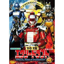 特捜エクシードラフト VOL.1 [DVD]