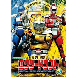 特捜エクシードラフト VOL.3 [DVD]