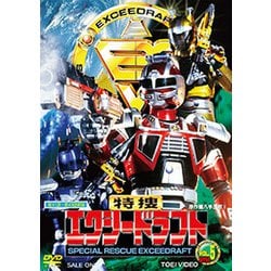 特捜エクシードラフト VOL.5 [DVD]