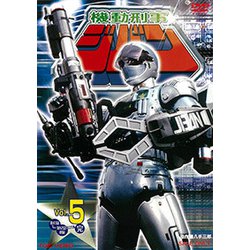 ヨドバシ.com - 機動刑事ジバン Vol.5 [DVD] 通販【全品無料配達】
