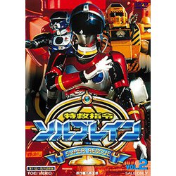 Amazon.co.jp: 特救指令ソルブレイン VOL.2【DVD】 : 中山幸一: DVD
