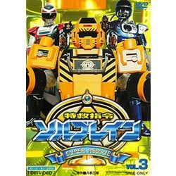 特救指令ソルブレイン VOL.3 [DVD]