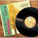 みんなのフォーク&ポップス ～ベター・デイズが聴こえる～