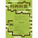 判例時報 2020年 6/11号 [雑誌]