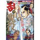 COMIC 乱 TWINS (ツウィンズ) 2020年 07月号 [雑誌]