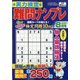 実力検定 難問ナンプレ 2020年 08月号 [雑誌]