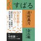 すばる 2020年 07月号 [雑誌]