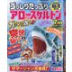 ずっしりたっぷりアロー & スケルトン 2020年 07月号 [雑誌]
