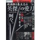 ダイアマガジン 2020年 08月号 [雑誌]