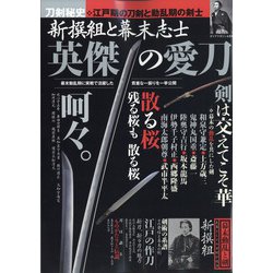 ダイアマガジン 2020年 08月号 [雑誌]