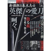 ダイアマガジン 2020年 08月号 [雑誌]