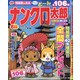 ナンクロ太郎 2020年 08月号 [雑誌]