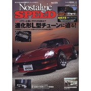 ノスタルジックスピード 2020年 08月号 [雑誌]