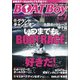 Boat Boy (ボートボーイ) 2020年 07月号 [雑誌]