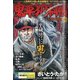 鬼平犯科帳 送り梅雨 2020年 08月号 [雑誌]